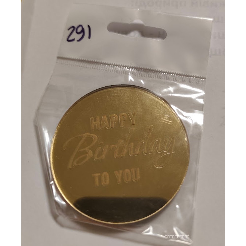 Топер «Happy Birthday To You» (291)