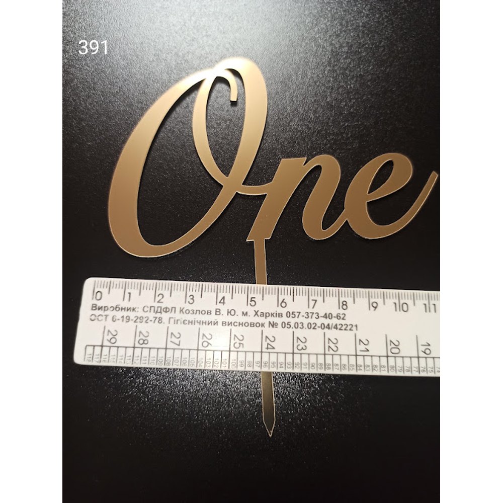 Золотий топер з полістеролу  One (391)