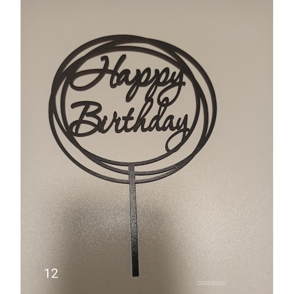 Топер у круглій рамці з ХДФ  «Happy Birthday» (12)