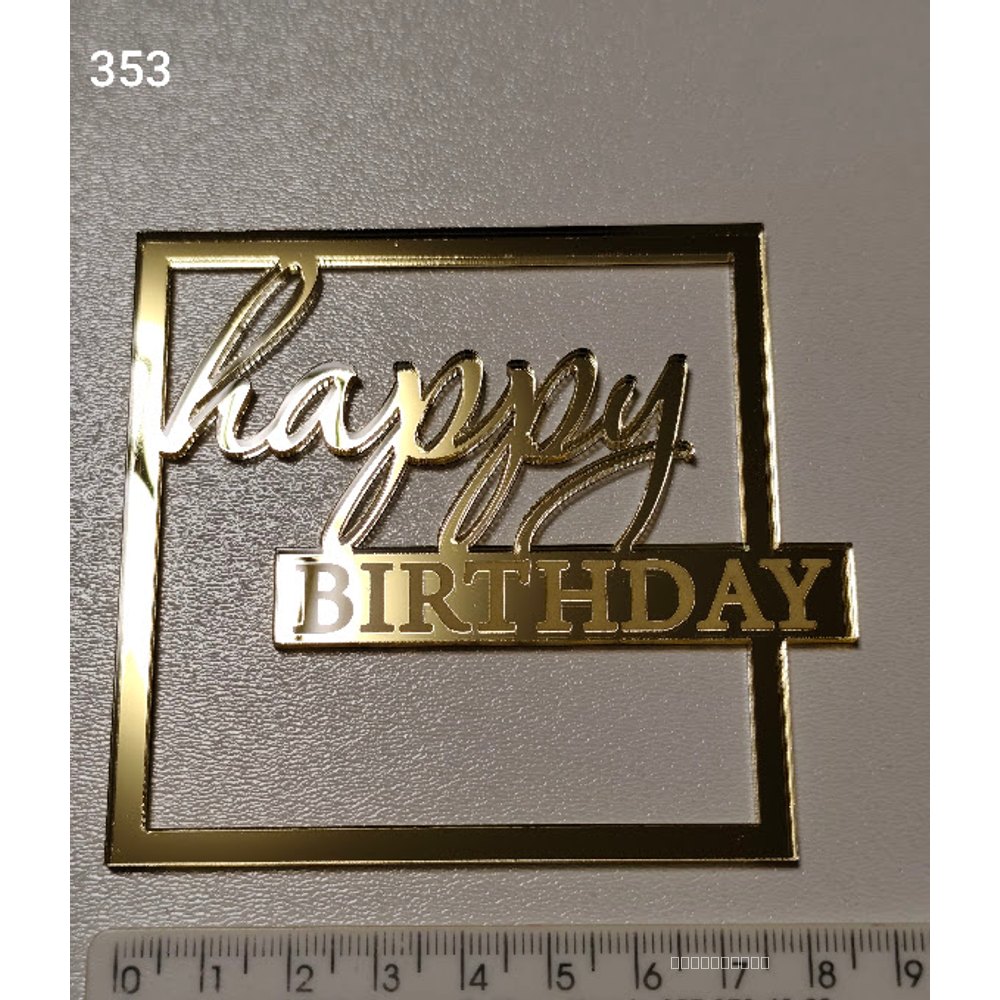 Дзеркальний топер для торта «Happy Birthday» (353)